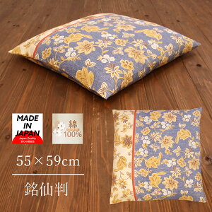 ���z�c�J�o�[ ���唻 55×59 ���{�� ��100% �X�ђǐՉ\���[���ւɂ��Ή���(����ɂ�2���܂Ł�3�`4���̏ꍇ��2�� 5���ȏ�̏ꍇ�͑�z�ւɂȂ�܂�)