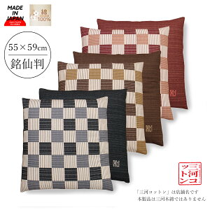 zcJo[ 55 59 55×59 55 × 59cm 唻 { 100%  ubN uE GW as iq͗l iq  Ɩp zc Jo[ 55 59 NbVJo[ a_ t a 