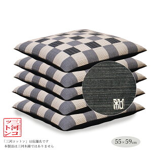 zcJo[ 55 59 5g 5Zbg 55×59 唻  { 100% ubN as iq͗l  Ɩp zc Jo[ 55cm 59cm NbVJo[ a_ s͗l t a ԂƂ 