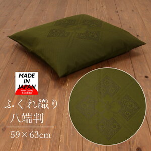 zcJo[ [ 59×63cm { ӂD (tT^Cv)ԂƂ zc Jo[  킢 Vv zc   O[  ΐF lR|X(ǐՉ\[)