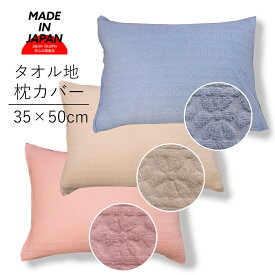 楽天市場 枕カバー タオル地 素材 生地 毛糸 ジャガード の通販