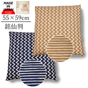 zcJo[ 55×59cm 唻 100% Rbg { ƒ\ p^ vg _ Vv {[_[ lCr[ x[W ԂƂ񂩂΁[ NbVJo[ zc Jo[ NbV 