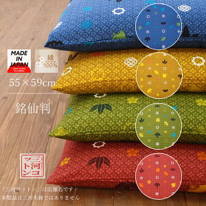 zcJo[ 55 59 55×59 55 × 59cm 唻 u[ CG[ O[ bh  Rbg { zc Jo[ ԂƂJo[Rbg  NbVJo[ UugJo[ Y Uug a