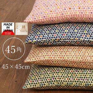 NbVJo[ 45×45cm 45x45 45p  Rbg zcJo[ { zc Jo[ 45cmp ` p^ ԂƂJo[ 킢 ԕ hbg  sN lCr[ x[W O[ }`