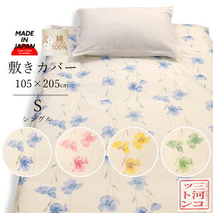 ~zcJo[ VO TCY (105×205cm) { 100% F zCg u[ sN CG[ O[ ~Jo[ ӂƂJo[ ~zc ~zc zcJo[ VO~zcJo[ Y