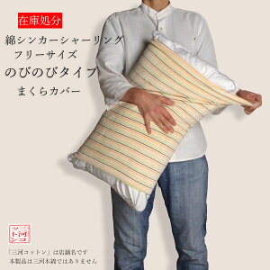 ݌ɏi ̂т̂ Jo[ ^ sP[X VJ[V[O 32×52cm t[TCY Jo[̂т̂ P[X ܂Jo[ }NJo[ Lт Lk LѐLуlR|XΉ(
