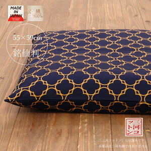 zcJo[ 55 59  { 55×59cm 唻 100% kzc Jo[ 55 59 Rbg  zc Jo[ NbVJo[ UugJo[ Y ԂƂJo[ Uug a m Ԃ