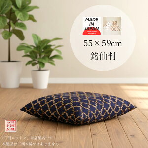 zcJo[ 55 59  { 55×59cm 唻 100% kzc Jo[ 55 59 Rbg  zc Jo[ NbVJo[ UugJo[ Y ԂƂJo[ Uug a m Ԃ