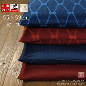 ݌ɏ 100% zcJo[ 55 59 { 55×59 55 × 59cm 唻 zcJo[ 55cm 59cm hr[D苏 Ɩp zc Jo[ ԂƂJo[ NbVJo[ Uug  n   