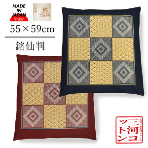 zcJo[ 55×59 55×59cm 唻 { 100%   GW Ds iq͗l iq ̗t  Ɩp zc Jo[ 55 59 NbVJo[ a_ a ԂƂ P[X a