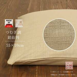 ���z�c�J�o�[ ���唻 55×59 ���{�� �ނ��� ���n ������ �x�[�W�� �R�b�g�� ��100�����ԂƂ�J�o�[ �ނ��� �V���v�� ���z�c�J�o�[ 55 59 ��100�l�R�|�X�ɂ��Ή��������܂�