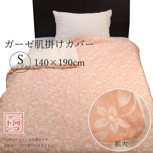 |zcJo[ 140 190 K[[ zcJo[ VO 100%|zcJo[ 140×190cm K[[ zcJo[ zcJo[ |Jo[ zcJo[ |zcJo[ |Jo[VO Q