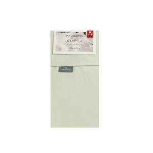 枕カバー 43×63cm 綿100% 日本製 まくらカバー マクラカバー ピローケース 43 63 無地 枕ケース まくらケース ファスナー コットンカバー ピローカバー パステルカラー ホテルライク シンプル フ