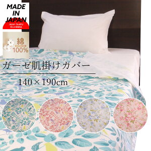 140 190 肌掛け布団カバー 布団カバー 通販 価格比較 価格 Com 140 190 肌掛け布団カバー 布団カバー 通販 価格比較 価格 Com