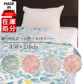 楽天市場 シングルロング 毛布カバーの通販