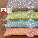 座布団カバー 55×59 55 × 59cm 銘仙判 綿 日本製 コットン100% 角型 ピンク ブルー グリーン グレー かわいい 桜柄 小花柄 和モダン 春 和室追跡可能メール便【クロネコゆうパケット】にも対応(一口につき2枚まで※3〜4枚の場合は2口 5枚以上の場合は宅配便になります)