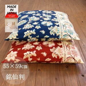 55×59 ���唻 ���z�c�J�o�[ �� ���{�� �R�b�g��100% ������� �u���[ �� �s���N ���b�h �� ���ԂƂ�J�o�[ �N�b�V�����J�o�[ �A�W�A�� �ԕ��ǐՉ\���[���ցy�N���l�R�䂤�p�P�b�g�z�ɂ��Ή�