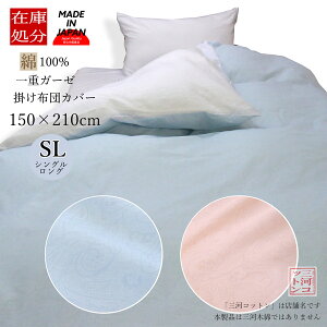 ݌ɏ |zcJo[ VOO 150 210 K[[ zcJo[ { 100% ѕzJo[p VO 150×210cm VO|zcJo[ |zcV[c K[[ n yCY[ u[