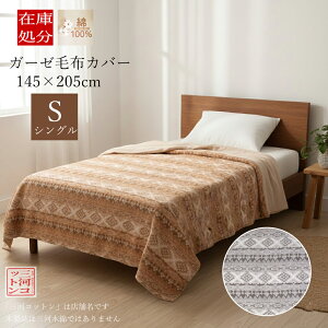 K[[ ѕzJo[ VO zcJo[ |zcJo[ K[[zcJo[ 145×205cm 100% Rbg  QJo[ zcJo[ K[[Jo[ 􂦂 _}XN  Vv K[[ѕz