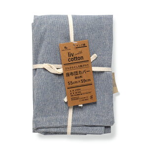 ���z�c�J�o�[ 55 59 ������� 55×59 55 × 59cm ���唻 �C���h�� ��100% ����� ���n ���z�c �J�o�[ 55×59 55-59 �N�b�V�����J�o�[ �U�u�g���J�o�[ ���ԂƂ�J�o�[ �U�u�g�� �a���_�� ���ԂƂ� ������ 