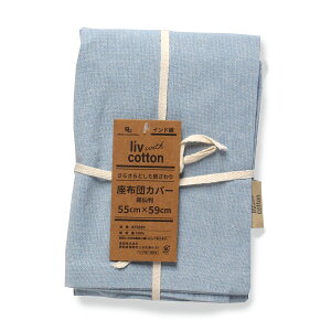 ���z�c�J�o�[ 55 59 ������� 55×59 55 × 59cm ���唻 �C���h�� ��100% ����� ���n ���z�c �J�o�[ 55×59 55-59 �N�b�V�����J�o�[ �U�u�g���J�o�[ ���ԂƂ�J�o�[ �U�u�g�� �a���_�� ���ԂƂ� ������ 