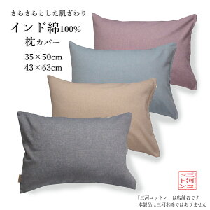 Jo[ 35×50cm 43×63cm 100%  Ch  ܂ Jo[  35 50 43 63 킢 Vv ܂Jo[ ܂炩΁[ t@Xi[t s[P[X sP[X s[Jo[ Rbg
