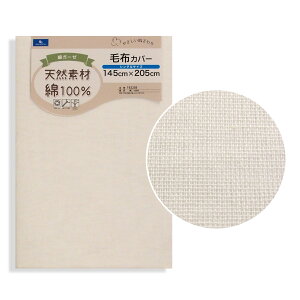 |zcJo[ VO K[[ 100% n |zcJo[ |zcJo[ dK[[ zcJo[ zcJo[ 140 190 140×190cm ѕzJo[ 145 205 145×205cm ѕz|Jo[ ѕzJo[K[[ 