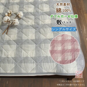 ~pbh VO 100 dK[[ _uK[[ 100% Rbg VOTCY(100×205cm) K[[n ېOK RۖhL @\t킽gp `FbNVLpbh ~pbh ~pbg 