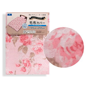 K[[ ѕzJo[ VO 100% 145×205cm 􂦂  y zcJo[ |zcJo[ K[[zcJo[ Rbg QJo[ zcJo[ K[[Jo[ Vv K[[ѕzJo[ ѕzp