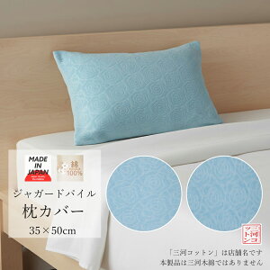 �݌ɏ��� ���J�o�[ �^�I���n 35×50 cm ���{�� �^�I�����J�o�[ �܂���J�o�[ �}�N���J�o�[ �p�C�� ������� �V���v�� �W���K�[�h�p�C�� �o���� �s���[�P�[�X ���P�[�X ���n �u���[ �l�R�|�X(��