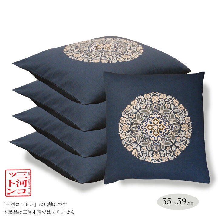 楽天市場】座布団カバー 5枚組 55×59cm 日本製 銘仙判 5枚セット 綿100 