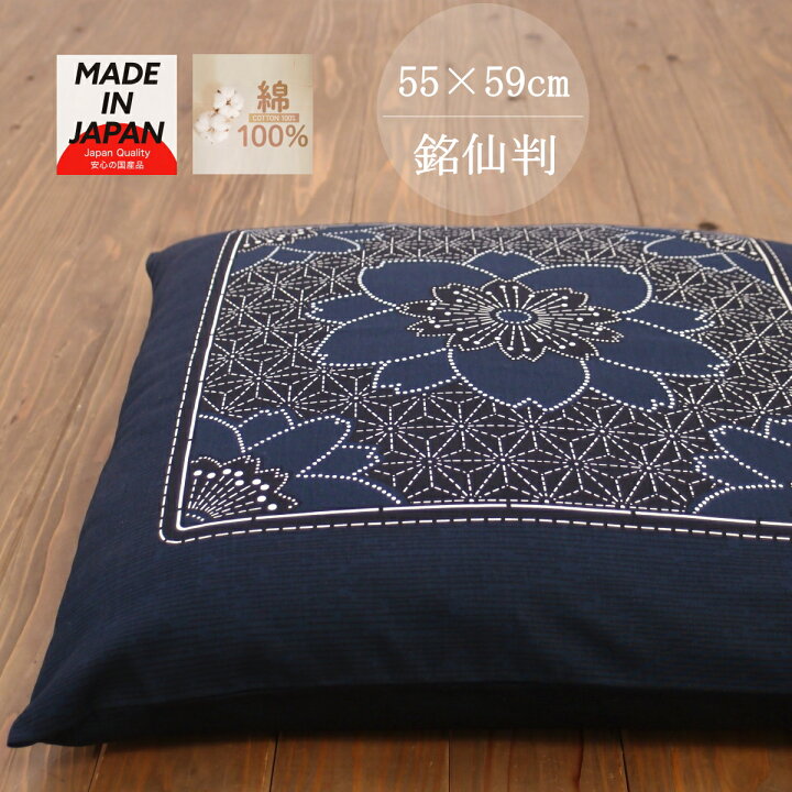人気特価 座布団カバー 麻の葉 EN 55×59cm smaksangtimur-jkt.sch.id 人気特価 座布団カバー 麻の葉 EN 55×59cm smaksangtimur-jkt.sch.id
