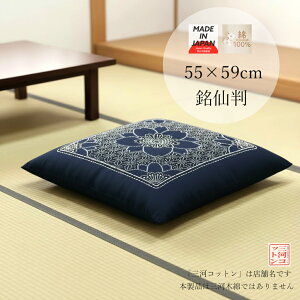 ���z�c�J�o�[ 55×59 55 × 59cm ���唻 ���{�� ��100% ���F �� ���̗t�������� �Ɩ��p ���z�c �J�o�[ 55 59 �N�b�V�����J�o�[ �W��� �z�e�� ���ْǐՉ\���[���ւɂ��Ή�(����ɂ�2���܂Ł�3�`4