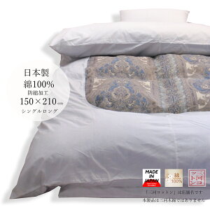 |zcJo[  { 100% VO O 150×210cm er^ ۂ lbgȂ  t@Xi[Ȃ Ɩp ̂̕zcJo[ Vv |Jo[ 150 210  |zcJo[ {