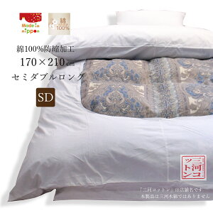 |zcJo[ Z~_u O 170×210cm  { 100% er^ ۂ lbgȂ  t@Xi[Ȃ qp zcJo[ Vv |Jo[ 170 210  |zcJo[ {