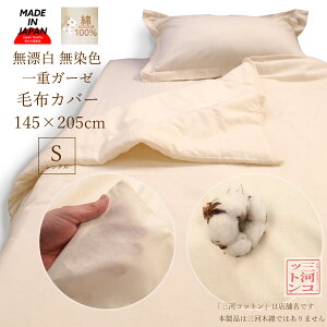 K[[ ѕzJo[ VO 100% { 145×205cm n Li Y F VOѕzJo[ RbgJo[ |zcJo[p K[[ѕzJo[ Rbg ӂӂ ӂ 