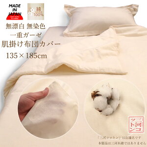 |zcJo[ K[[ zcJo[ 135×185cm YEF VRfޖHi { 100% |Jo[ ӂƂJo[ zcJo[ QJo[ K[[n n Li zCg V