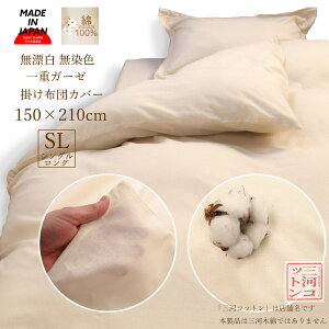 |zcJo[ K[[ 150×210cm VO 100% { n K[[Jo[ zcJo[ ѕzJo[p  |Jo[ VO|ӂƂJo[ VO|zcJo[ VOO 