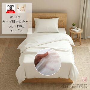 |zcJo[ { K[[ 100% VO 140×190cm zCg F n zc zcJo[ ӂ y ʋC  VO|ӂƂJo[ VO|zcJo[ VOTCY 