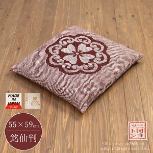 zcJo[ 55 59 55×59 55 × 59cm 唻 { 100% GW bh  Ɩp zc Jo[ NbVJo[ UugJo[ Y ԂƂJo[ Uug a_ a ԂƂ 