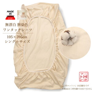 ^b` V[c VO 105×205cm 100% Y F VRfޖHi { n VOV[c VO~zcJo[ ~zcJo[ VO ~zc ~zc Jo[ ~zcV