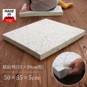 E^ zc g 唻 55×59 (50×55×5cm) { k[h`bvE^ d ԂƂE^NbV E^X|W  X|W NbV Uug zcNbV 