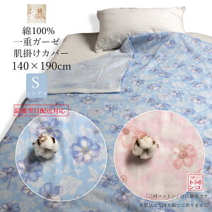 布団カバー 花柄 ブルー」の人気商品一覧・価格比較 - 価格.com