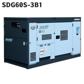 AIRMAN エンジン発電機 【SDG60S-3B1】