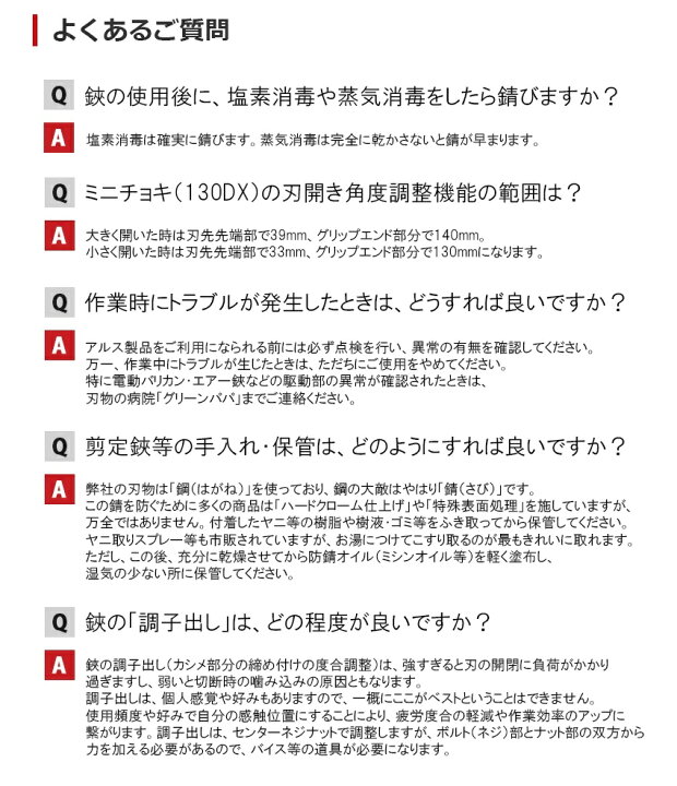 楽天市場 メール便限定 アルス ミニチョキブラック 130b Ars 園芸 ガーデニング 剪定鋏 ハサミ 果樹 庭木 草花 生け花 生木 茎 切断 剪定 Kainos 楽天市場店 楽天市場 メール便限定 アルス ミニチョキブラック 130b Ars 園芸 ガーデニング 剪定鋏 ハサミ 果樹 庭木 草花 生け花 生木 茎 切断 剪定 Kainos 楽天市場店