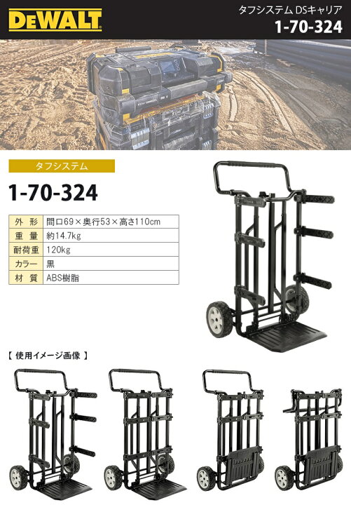 楽天市場】DEWALT タフシステム DSCARRIER システム収納ボックス 