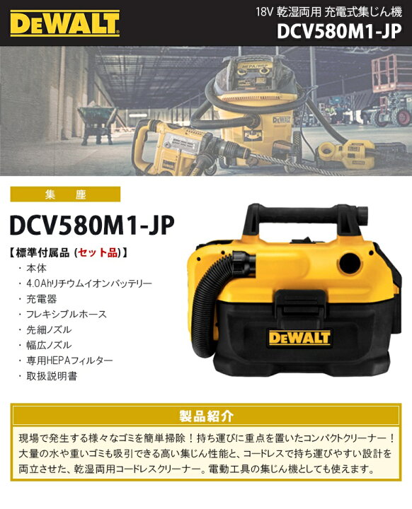 楽天市場】DEWALT 18V XR Li-Ion 乾湿両用コードレス集じん機 セット品 