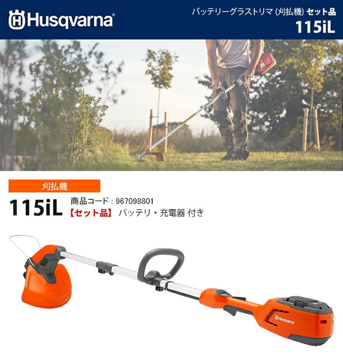 楽天市場】【Husqvarnaステッカープレゼント】 ハスクバーナ(Husqvarna 