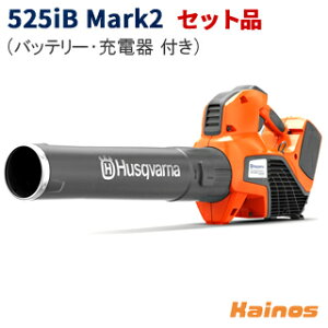 yHusqvarnaXebJ[v[gz nXNo[i(Husqvarna) 36V 5.2Ah obe[u Zbgi([dQC250 + obe[BLi200X t) y525iB Mark2 SETz ([d | K[fjO   uA
