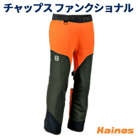 ハスクバーナ チャップス ファンクショナル 【S (546424901) / M (546424902) / L (546424903)】